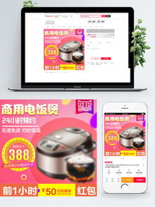 日用百貨主圖素材免費(fèi)下載，千圖網(wǎng)模板助力商家營銷升級(jí)