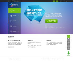 從概念到體驗 網(wǎng)站設計與網(wǎng)頁設計的藝術與實踐